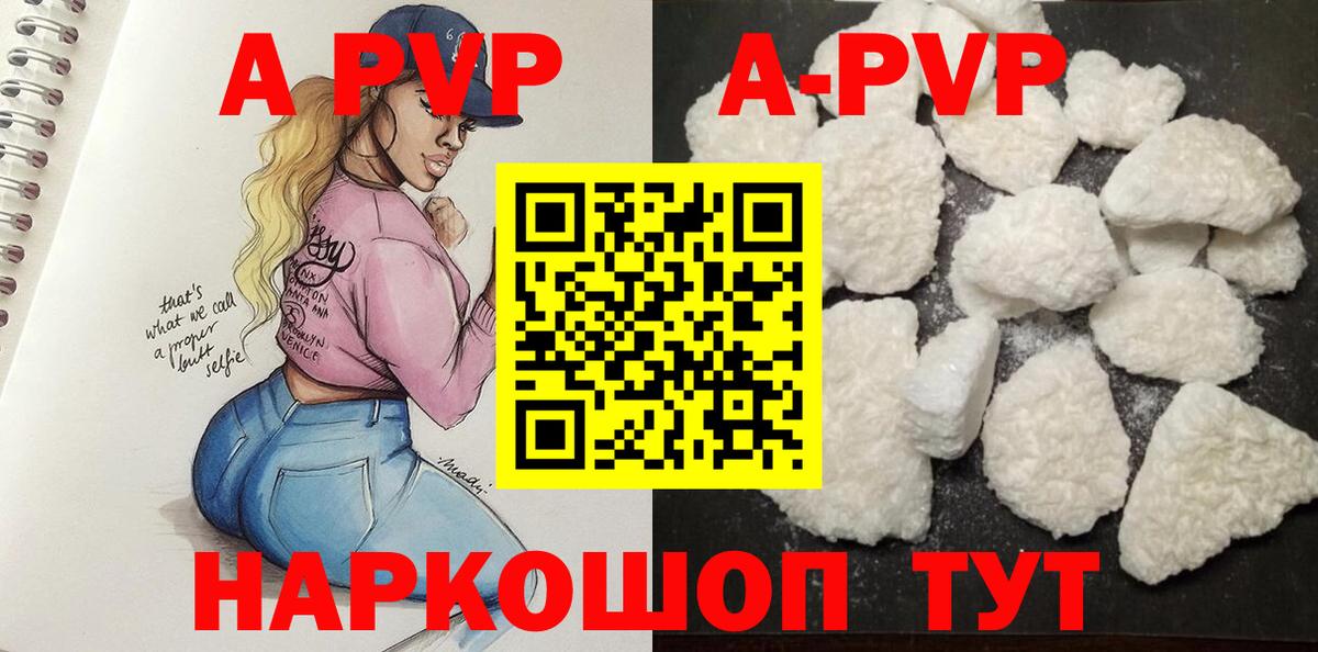 A-PVP крисы CK  А ПВП VHQ  А ПВП VHQ  Alpha PVP  Вход с VPN  Мариинск 
