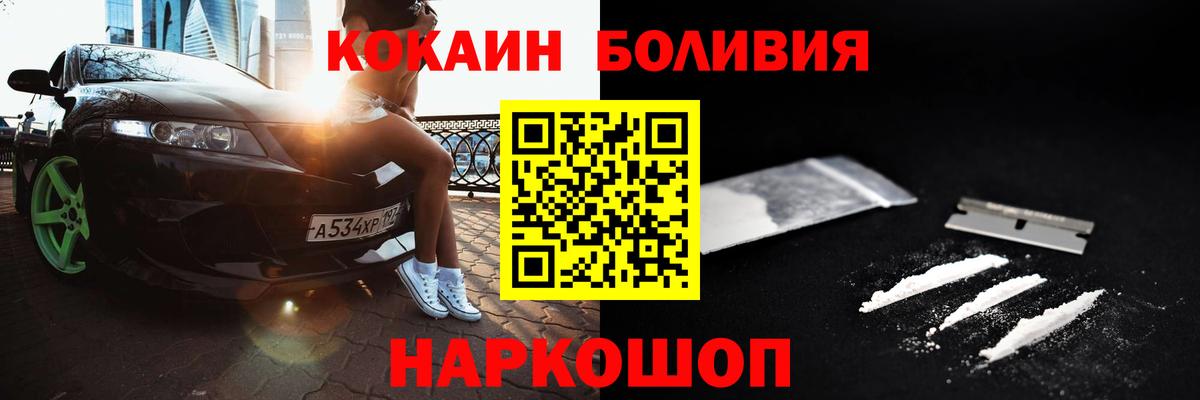 COCAIN Перу  Вход с VPN  Мариинск  Кокаин  как найти закладки  КОКАИН FishScale 