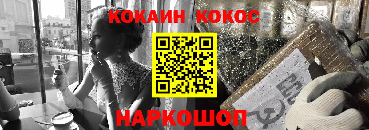 Кокаин 98% Мариинск