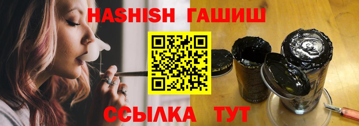Мариинск  ГАШИШ  Вход с VPN  Гашиш гарик  Гашиш hashish 