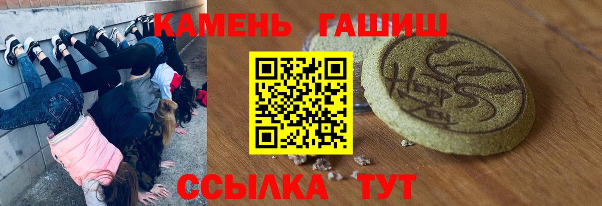 ГАШИШ Ice-O-Lator Мариинск
