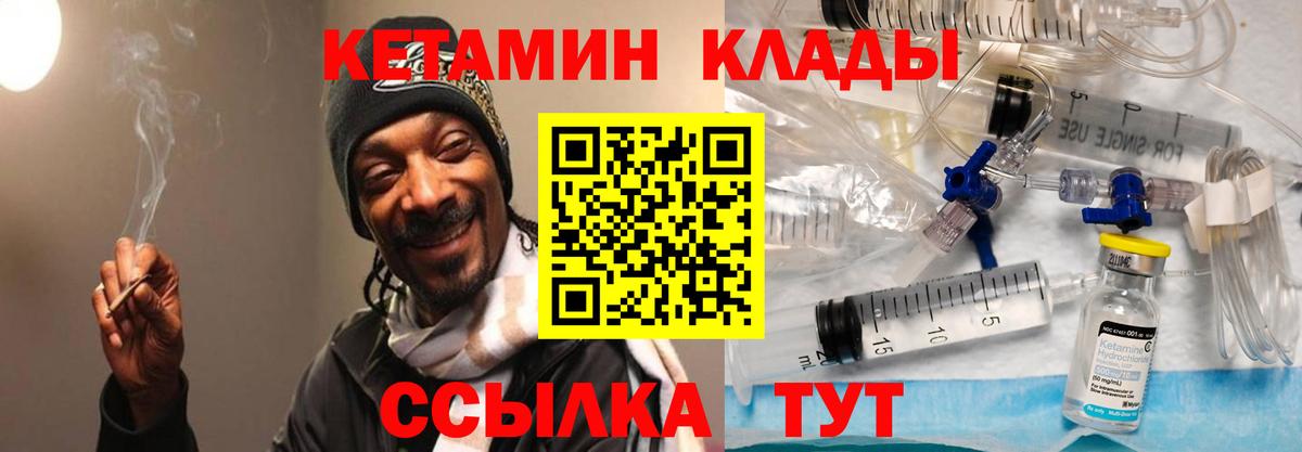 Мариинск  КЕТАМИН ketamine  Вход с VPN 