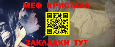 мефедрон Жуковский
