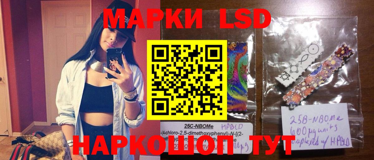 Мариинск  ЛСД экстази кислота  Вход с VPN 