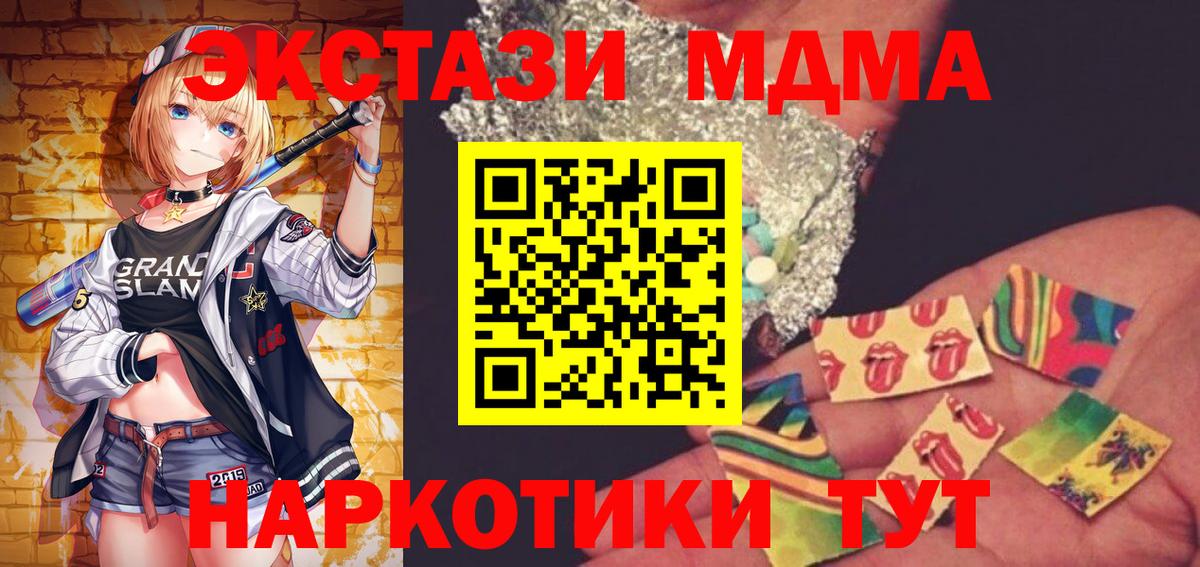 МДМА crystal  Вход с VPN  Мариинск  МДМА VHQ 
