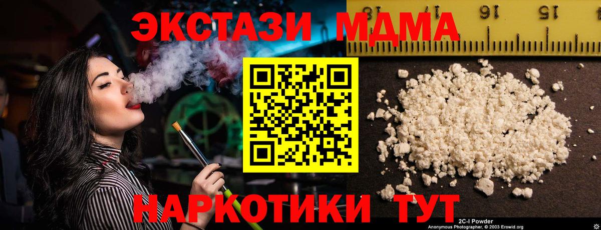 МДМА кристаллы Мариинск