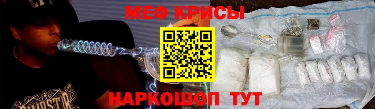 Мефедрон  Мариинск