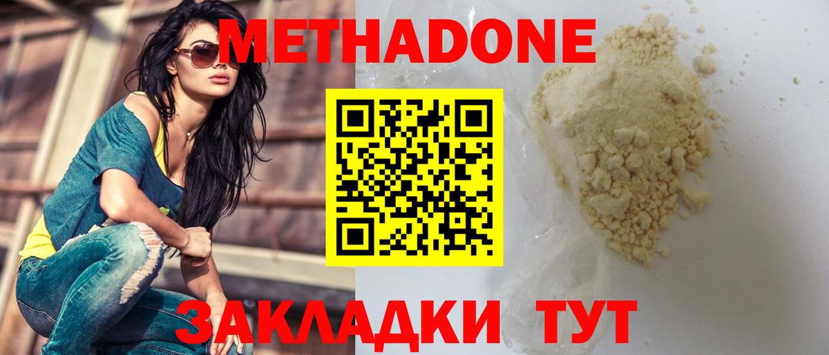 Мариинск  кракен маркетплейс  Вход с VPN  Метадон VHQ  Метадон мёд 