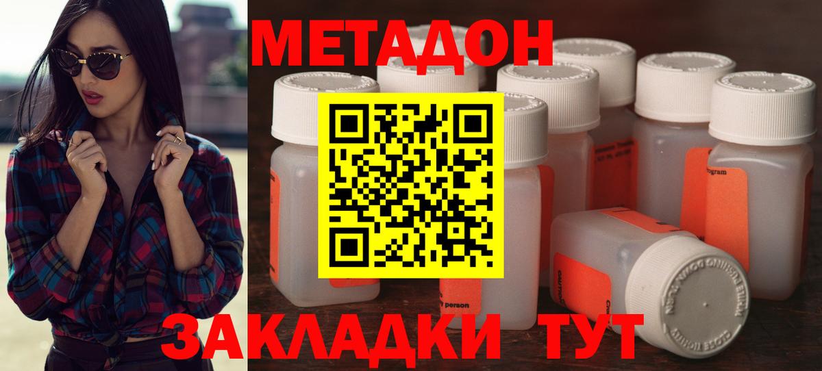 Метадон мёд Мариинск