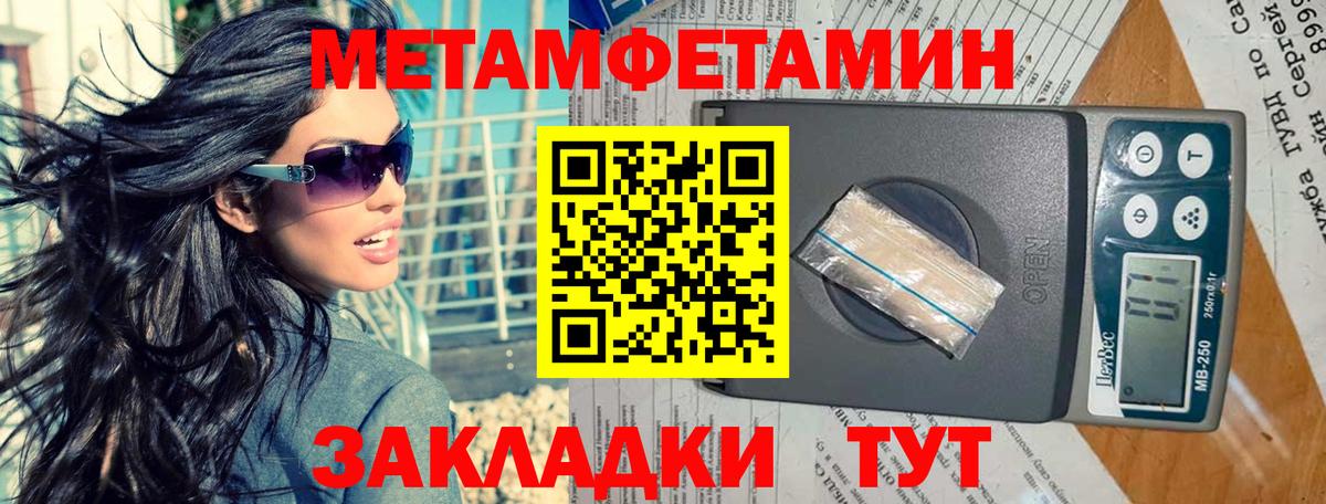 Метамфетамин витя Мариинск