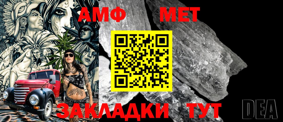 Первитин винт  Вход с VPN  Мариинск 
