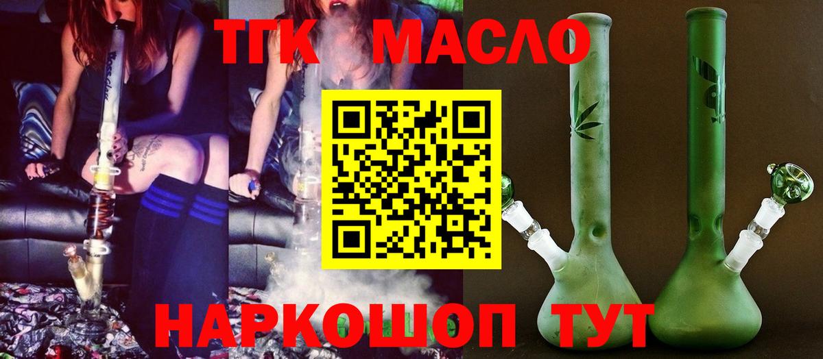 mega   Вход с VPN  Дистиллят ТГК жижа  Мариинск  ТГК THC oil 
