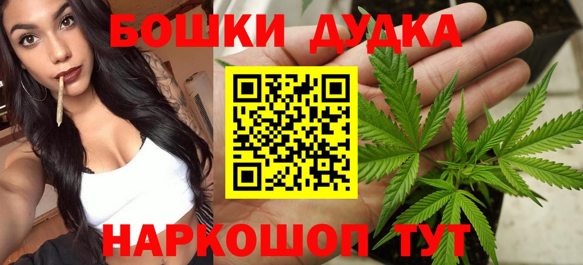 Марихуана THC 21%  Вход с VPN  Мариинск  Бошки Шишки AK-47 