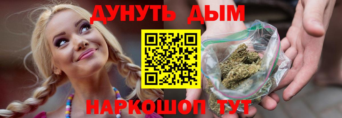 Бошки марихуана планчик Мариинск